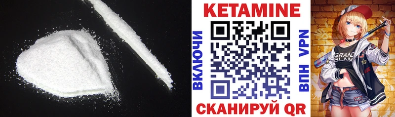 Кетамин VHQ  Купить закладки  Теберда 